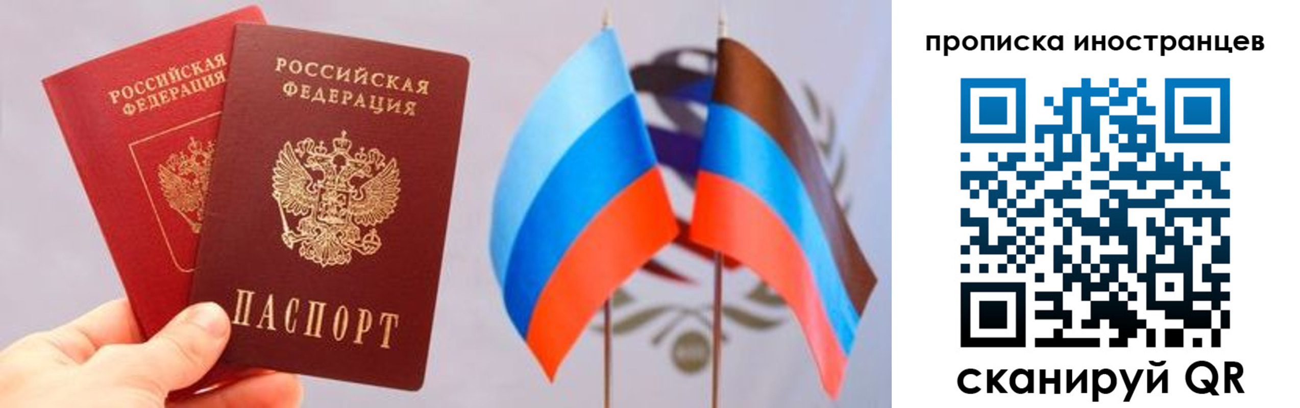 прописка для работы в Большом Камне