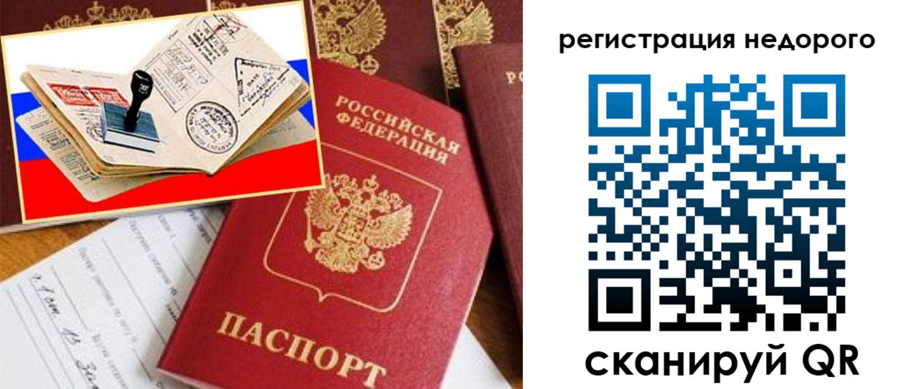 прописка иностранных граждан в Большом Камне