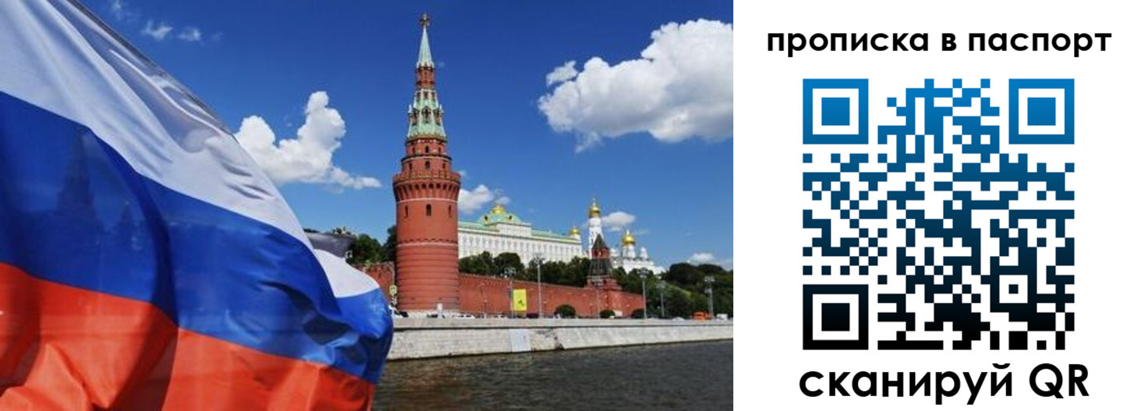 прописка штамп в Большом Камне