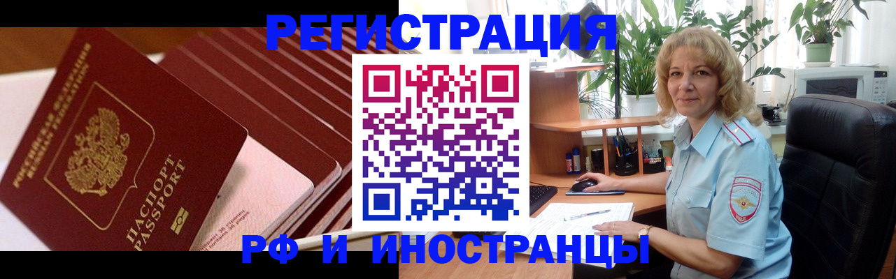 прописка ребенка в Большом Камне