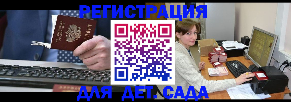 прописка регистрация в Большом Камне