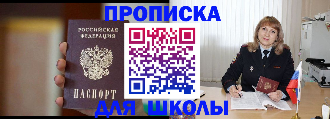 регистрация для дет. сада в Большом Камне